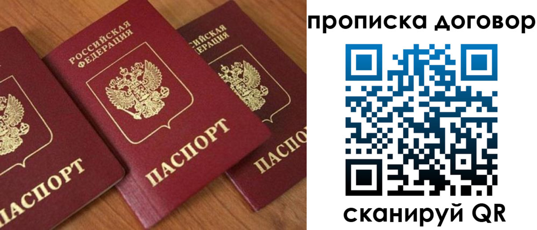 временная регистрация для школы в Волосово