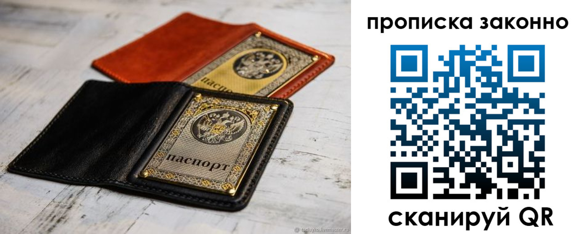 прописка регистрация в Волосово