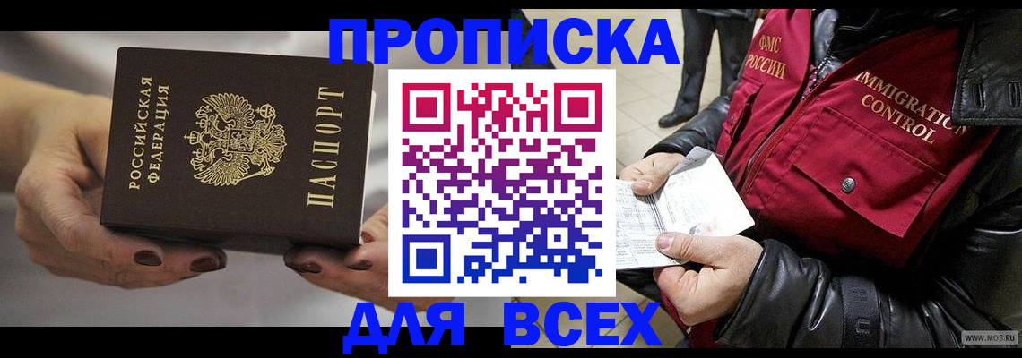 временная регистрация законно в Волосово