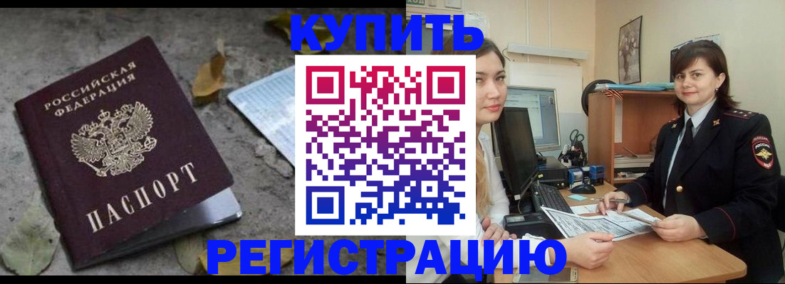 прописка гарантия в Волосово