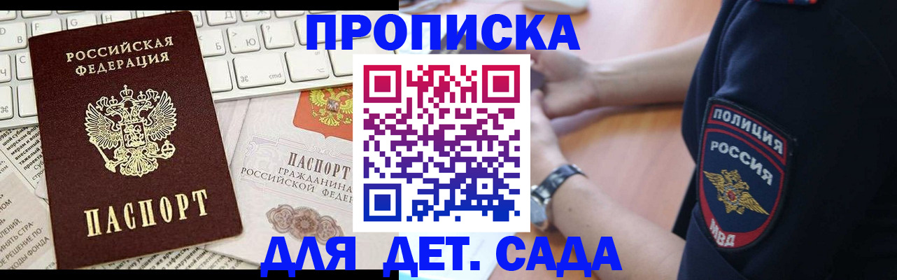 регистрация для школы в Волосово