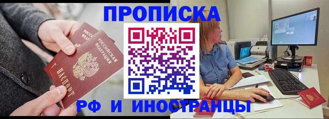 прописка для кредита в Волосово